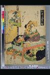 ｢傾城道中双☆｣ 「ごゆ」「姿海老屋内七人」