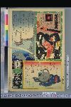 「江戸の花名勝会」 「三番組　ゆ」「荒獅子男之助　市川海老蔵」