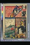 「江戸の花名勝会」 「五番組　ゑ」「市川団蔵」