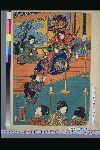 「花の御殿　弥生の賑ひ」