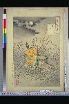 「月の百姿」 「原野月　保昌」