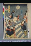 「見立明月撰」 「望月の駒」「踊子おやま」