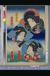 「鬼神お松」「三島おせん」「団七縞のお梶」