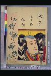 「俳家書画狂題」 「沾徳」「中山現十郎」