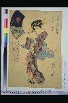 「浮世名異女図会」 「江戸町芸者」