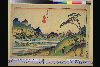 「東海道五十三駅五宿名所」 [亀山ヨリ土山マデ]