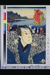 「東海道五十三次の内」 「大津」「又平」