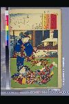 「見立三十六句撰」 「鳥山秋作」「乳母秋篠」