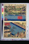 「加奈川横浜二十八景之内」 「横浜本村ヨリ杉山薬師道并ニ本牧十二天道の辻横浜新田等を見渡す之景」「大門前町港崎橋之景」