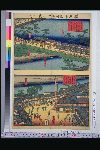 「加奈川横浜二十八景之内」 「吉田新田ヨリ土手大木戸通り吉田橋詰迄を見渡弁天町土手下生渕沼を見る之図なり」「吉田新田ヨリ土手大木戸通吉田橋東橋つめ迄を見渡弁天町土手下生渕沼を見る図なり」