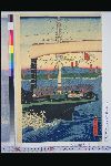 「蒸気船全図」 「海上浦賀風景」