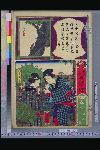 「書画五十三次」 「三河」「赤坂」「繩手ノ小休」