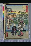 「江戸自慢三十六興」 「亀戸　初卯詣」