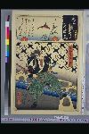 「誠忠義臣名々鏡」 「ぬ」「菅谷伴之丞政利」