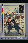 「誠忠義臣名々鏡」 「ふ」「竹林貞七隆重」