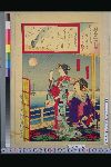 「潤色三十六花撰」 「品川松岡屋小春」「同松岡屋小福」