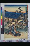 「東海道五十三次之内」 「坂の下之図」