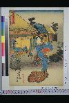 「東海道五十三次之内」 「石部之図」