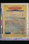 「東海道五十三駅」 「日本橋」