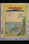 「東海道五十三駅」 「品川」