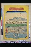 「東海道五十三駅」 「小田原」