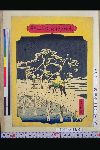 「東海道五十三駅」 「掛川」