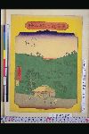 「東海道五十三駅」 「二川」