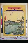 「東海道五十三駅」 「吉田」
