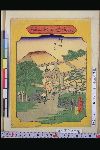 「東海道五十三駅」 「御油」