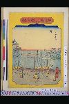 「東海道五十三駅」 「宮」