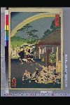 「東海道」 「保ケ谷其二」