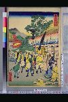 「東海道」 「金谷日坂之間菊川」