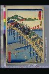 「東海道」 「洛中」「三條ノ大橋」