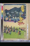 「末広五十三次」 「小田原」