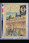 「大江戸しばゐねんぢうぎやうじ」 「板囲ひ」
