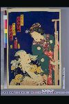 「芸者おふじ　沢村田之助」「たいこ持雀八　中村芝翫」