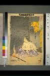 「新形三十六怪撰」 「秋風のふくにつけてもあなめあなめをのこはいはしすゝき生けり　業平」