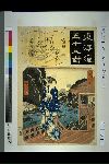 「東海道五十三対」 「箱根」「塔の沢湯治場の図」
