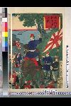 「山口県下賊徒追討之図」