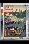 「時明治元戊辰ノ夏旧幕ノ勇臣等東台ノ戦争破レ奥州ヘ脱走ナシ夫ヨリ函館ヘ押渡再松前城ニ於テ合戦ノ図」