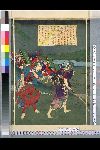 「鹿児島征討記肥後国二重嶺戦争之図」