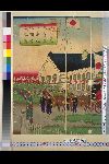 「東京第一大学区開成学校開業式之図」