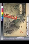 「千代田之御表」 「日光御社参神橋」