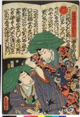 「浄瑠璃八景」 「一中 競牡丹」「仲の町の契嵐」