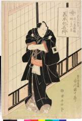 「見立狂言 若木仇名草 市川屋蘭蝶 榊屋此糸」 「市川屋蘭蝶 市川団十郎」