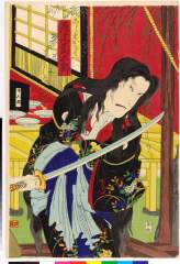 「こし元おきく 尾上菊五郎」