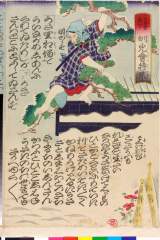 「うさ里かき次郎 刎兎会持来」