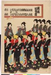 - 「新橋四季筐」