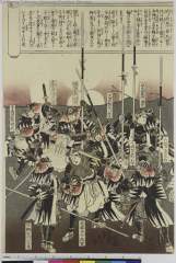 「大鷲文吾忠雄」「早見当左衛門満尭」「千歳弥五郎則安」「矢田五郎右衛門祐武」「徳田只右衛門行高」「武森定七高重」「矢当与茂七則兼」「原郷右衛門元龍」「寺岡平右衛門包則」
