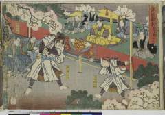 「諸国敵討」 「花上野」「十三」「田宮坊太郎」「森口源太左衛門」「青柳左司馬」「槌谷内記」